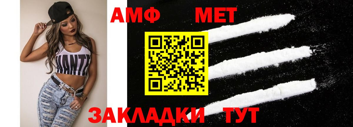 Amphetamine 97% Октябрьский