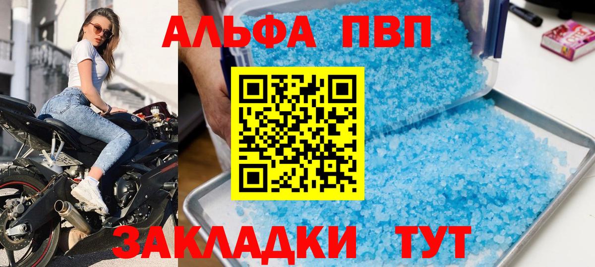 Alfa_PVP кристаллы  купить   Alpha PVP СК КРИС  Октябрьский  Вход с VPN  Alpha PVP кристаллы 