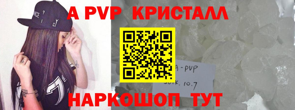 Alpha PVP СК КРИС Октябрьский