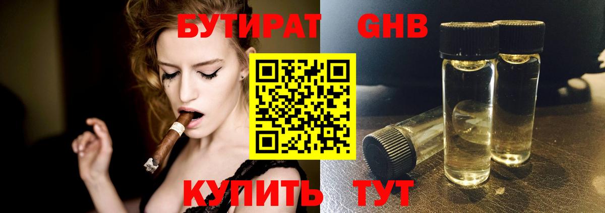 Октябрьский  Бутират BDO  БУТИРАТ  Вход с VPN 