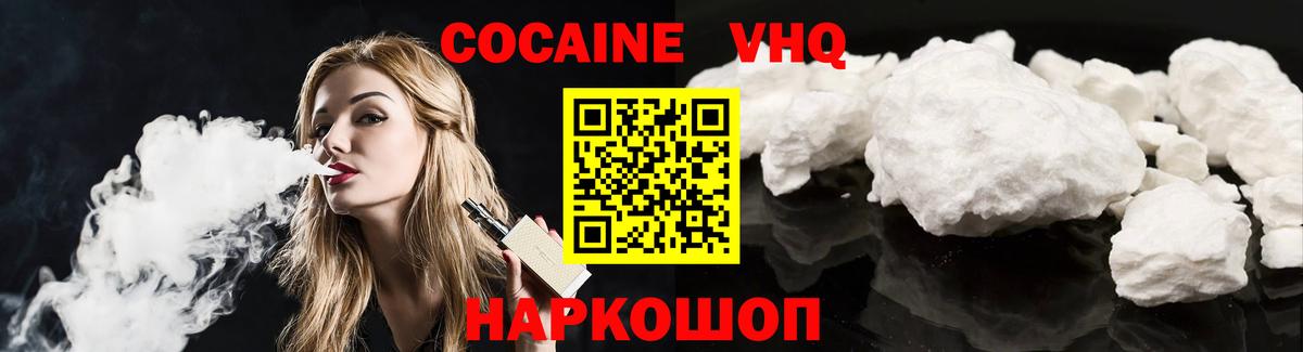 Кокаин Fish Scale  Cocaine  Cocaine Боливия  Октябрьский  Вход с VPN 