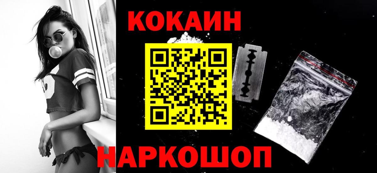 COCAIN 98% Октябрьский