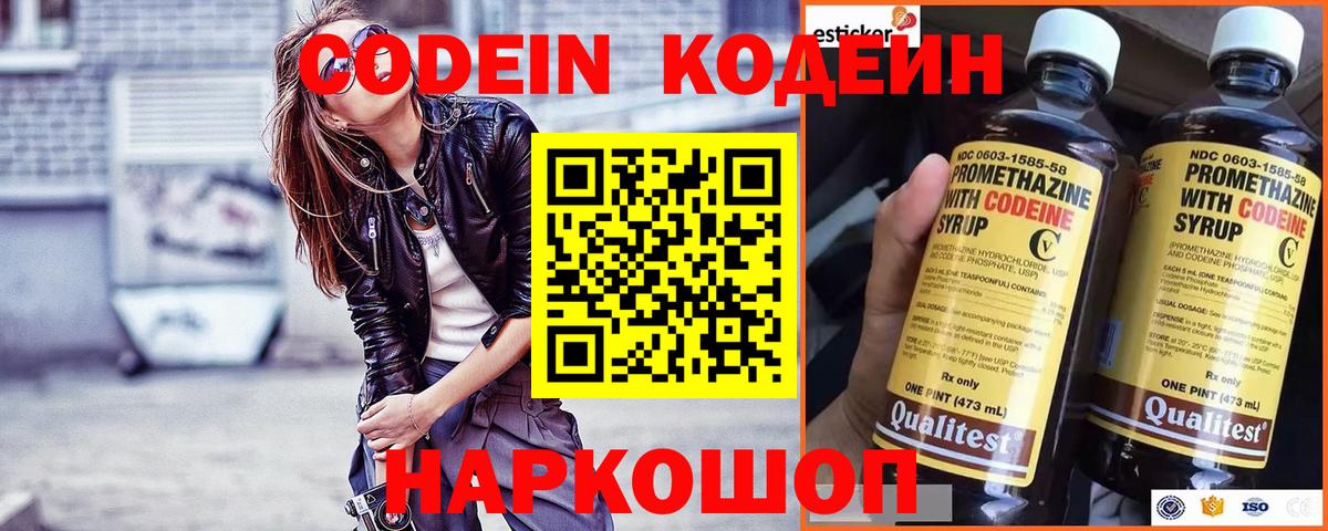 Кодеин напиток Lean (лин)  Codein напиток Lean (лин)  Вход с VPN  Октябрьский 