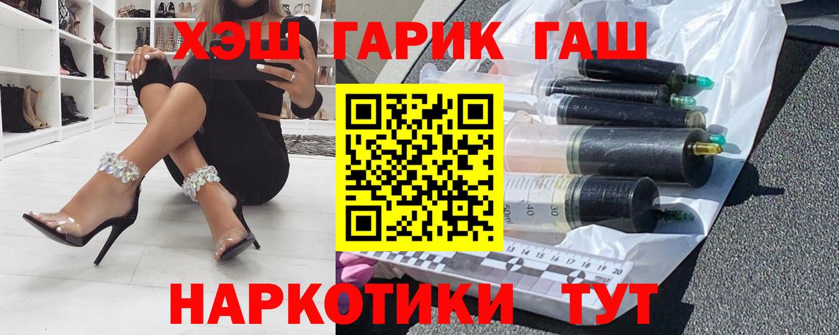 наркошоп  Вход с VPN  ГАШ убойный  Октябрьский  Гашиш VHQ 