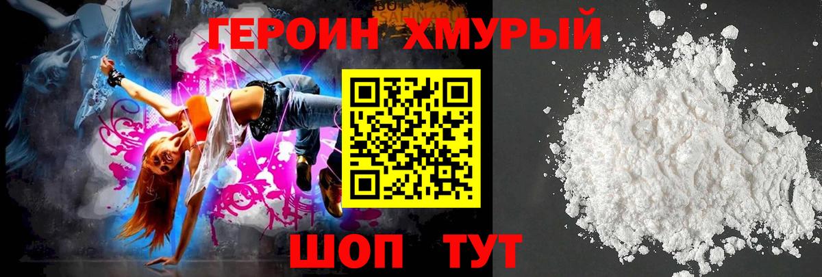 ГЕРОИН белый  Вход с VPN  Октябрьский 