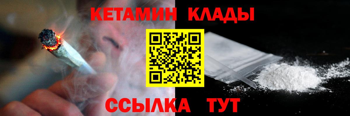КЕТАМИН VHQ  Кетамин ketamine  Вход с VPN  Октябрьский 