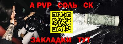 бошки Славянск-на-Кубани