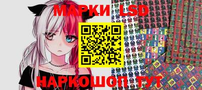 марки lsd Сланцы