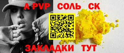 бошки Славянск-на-Кубани