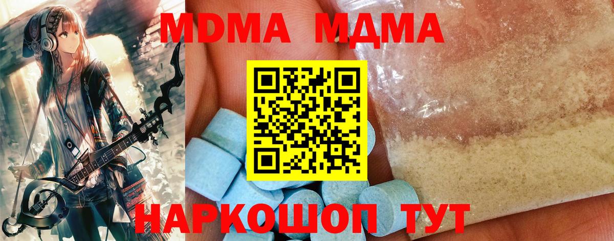 MDMA VHQ Октябрьский
