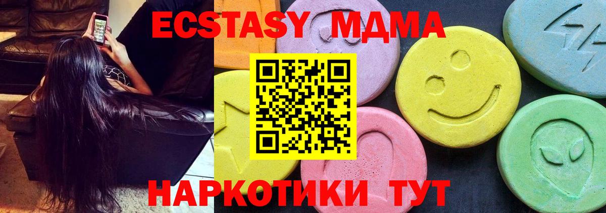 МДМА молли  МДМА VHQ  Вход с VPN  Октябрьский 