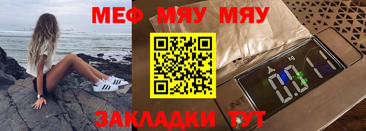 МЕФ кристаллы Октябрьский