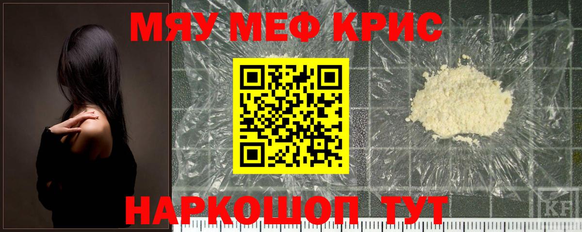 Мефедрон  МЯУ-МЯУ кристаллы  Вход с VPN  Октябрьский  Меф VHQ 