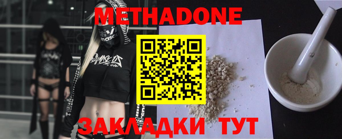 МЕТАДОН белоснежный Октябрьский