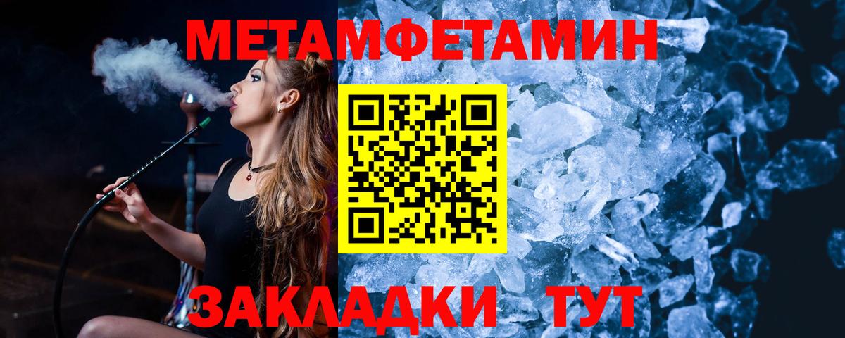 МЕТАМФЕТАМИН винт  Вход с VPN  Октябрьский 