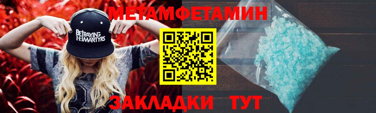 Первитин кристалл Октябрьский