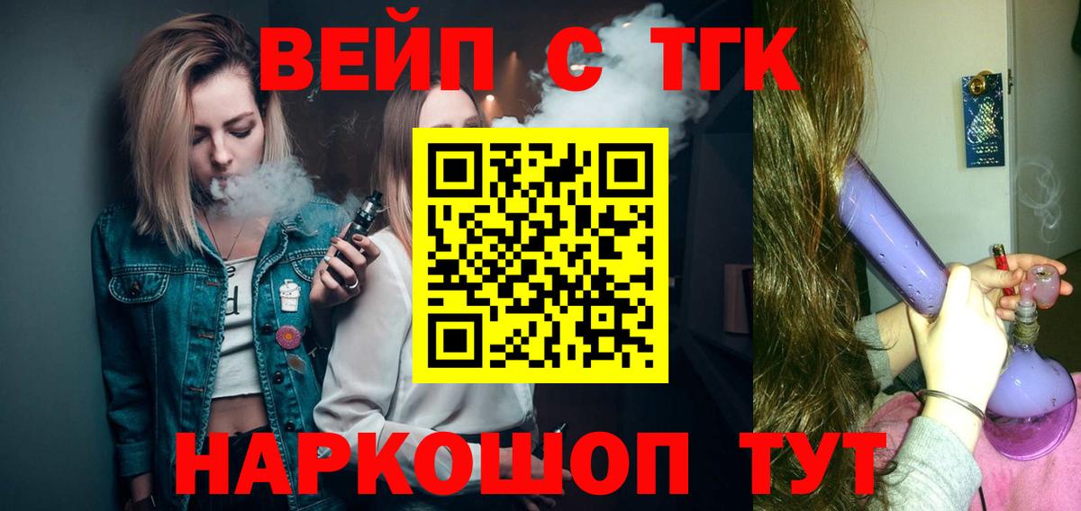 Октябрьский  Дистиллят ТГК вейп с тгк  Вход с VPN 