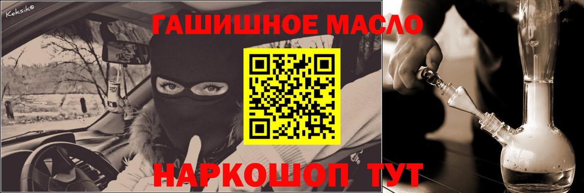 ТГК гашишное масло Октябрьский
